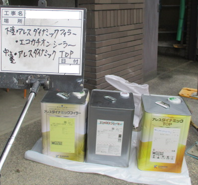 外壁塗装　使用塗料　アレスダイナミックフィラー　アレスダイナミックトップ